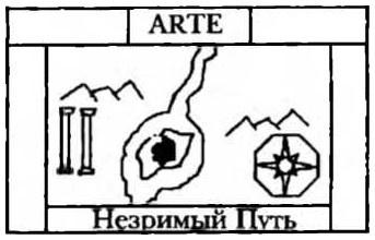 Гримпоу и перстень тамплиера