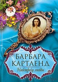 Книга « Навстречу любви » - читать онлайн