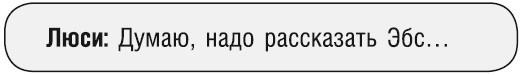 Как стать звездой YouTube. Экстра_Эбби: Бунтарка