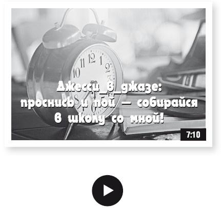 Как стать звездой YouTube. Экстра_Эбби: Бунтарка