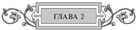 Варяг. Золото старых богов