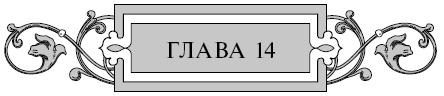 Варяг. Золото старых богов