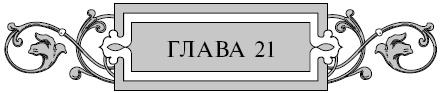 Варяг. Золото старых богов