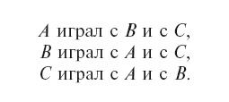 Головоломки. Фокусы. Задачи. Игры. Развлечения