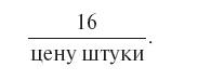 Головоломки. Фокусы. Задачи. Игры. Развлечения