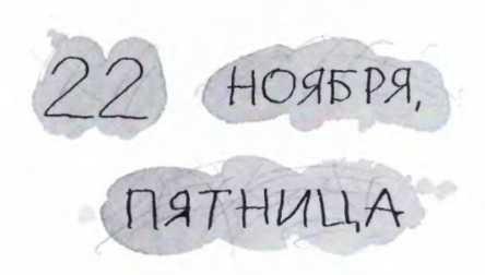 Ветер делают деревья или Руководство по воспитанию дошкольников для бывших детей и будущих родителей