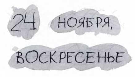 Ветер делают деревья или Руководство по воспитанию дошкольников для бывших детей и будущих родителей