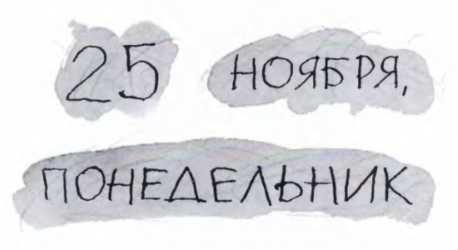 Ветер делают деревья или Руководство по воспитанию дошкольников для бывших детей и будущих родителей