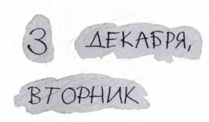 Ветер делают деревья или Руководство по воспитанию дошкольников для бывших детей и будущих родителей