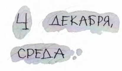 Ветер делают деревья или Руководство по воспитанию дошкольников для бывших детей и будущих родителей