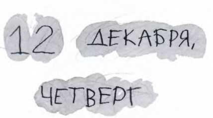 Ветер делают деревья или Руководство по воспитанию дошкольников для бывших детей и будущих родителей