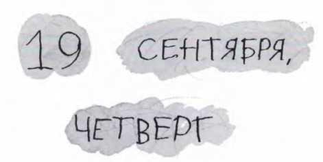 Ветер делают деревья или Руководство по воспитанию дошкольников для бывших детей и будущих родителей