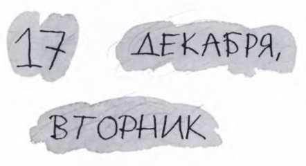 Ветер делают деревья или Руководство по воспитанию дошкольников для бывших детей и будущих родителей