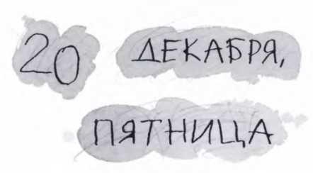 Ветер делают деревья или Руководство по воспитанию дошкольников для бывших детей и будущих родителей