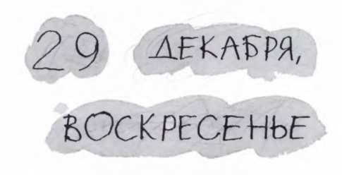 Ветер делают деревья или Руководство по воспитанию дошкольников для бывших детей и будущих родителей