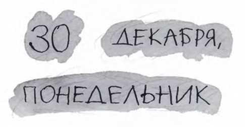 Ветер делают деревья или Руководство по воспитанию дошкольников для бывших детей и будущих родителей