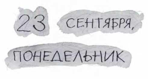 Ветер делают деревья или Руководство по воспитанию дошкольников для бывших детей и будущих родителей