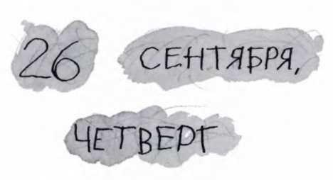 Ветер делают деревья или Руководство по воспитанию дошкольников для бывших детей и будущих родителей