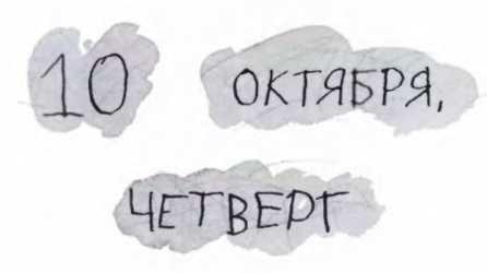 Ветер делают деревья или Руководство по воспитанию дошкольников для бывших детей и будущих родителей