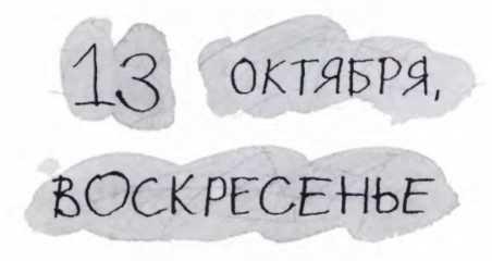 Ветер делают деревья или Руководство по воспитанию дошкольников для бывших детей и будущих родителей