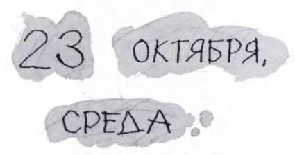 Ветер делают деревья или Руководство по воспитанию дошкольников для бывших детей и будущих родителей