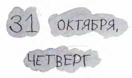 Ветер делают деревья или Руководство по воспитанию дошкольников для бывших детей и будущих родителей