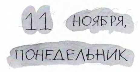 Ветер делают деревья или Руководство по воспитанию дошкольников для бывших детей и будущих родителей