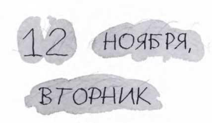 Ветер делают деревья или Руководство по воспитанию дошкольников для бывших детей и будущих родителей