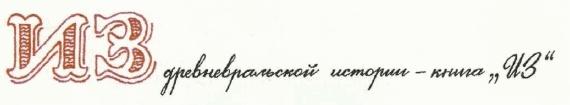 Учебник по вранью, или Как тренировать воображение