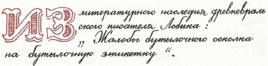 Учебник по вранью, или Как тренировать воображение