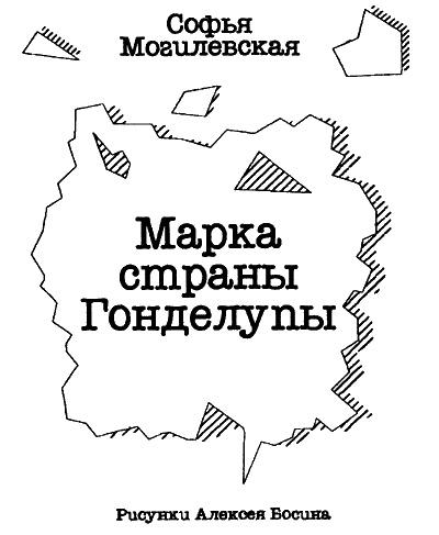 Марка страны Гонделупы