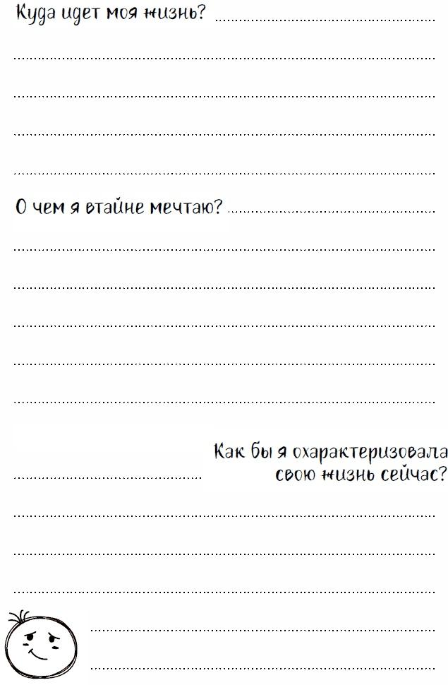 Эльфика. Копилка позитива. Вдохновляюсь, творю, живу! 100 советов и упражнений в подарок