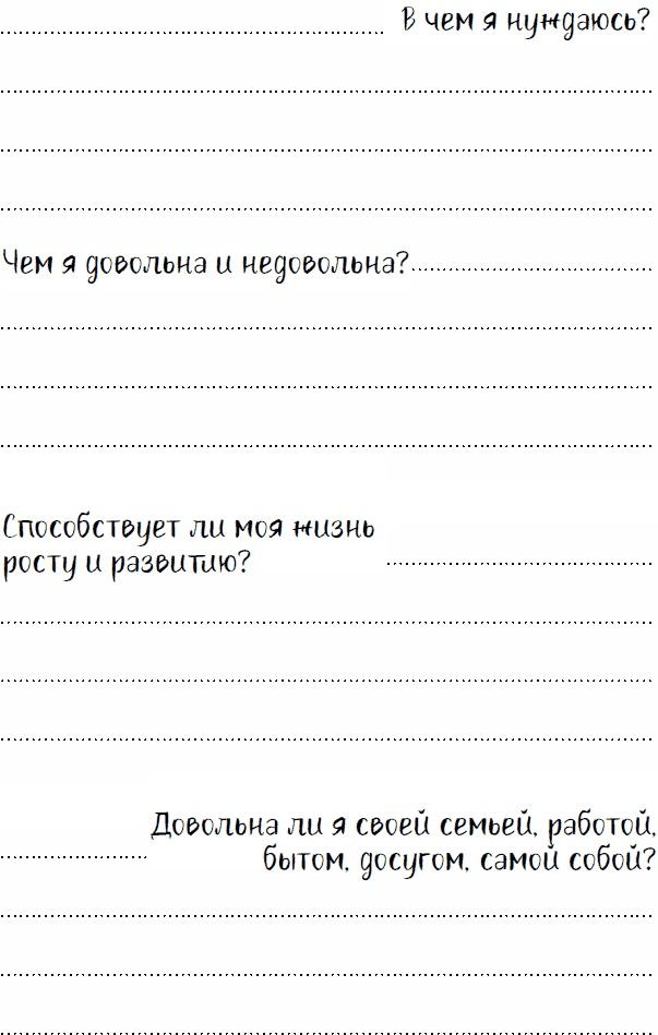 Эльфика. Копилка позитива. Вдохновляюсь, творю, живу! 100 советов и упражнений в подарок