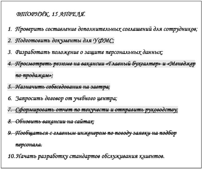 Анализируй этих! Полное руководство по подбору персонала