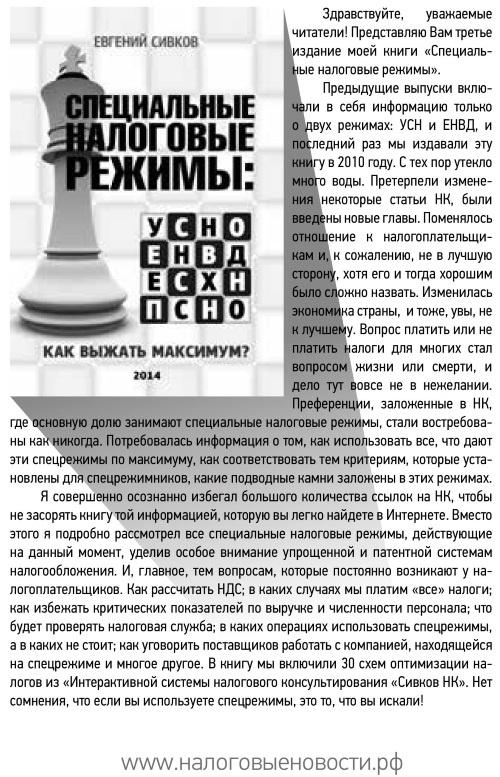 Нецензурные заметки Евгения Сивкова о российском консалтинге