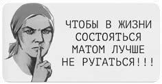 Нецензурные заметки Евгения Сивкова о российском консалтинге