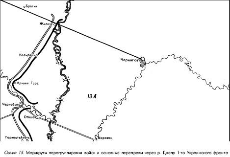 Битва за Днепр. 1943 г.