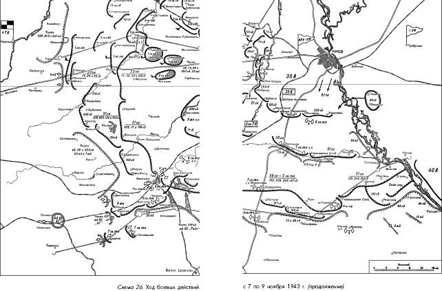 Битва за Днепр. 1943 г.