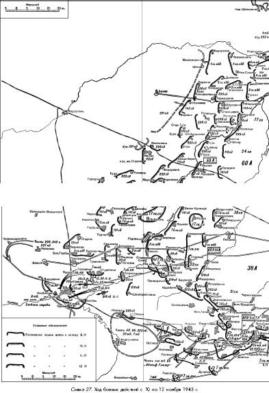 Битва за Днепр. 1943 г.