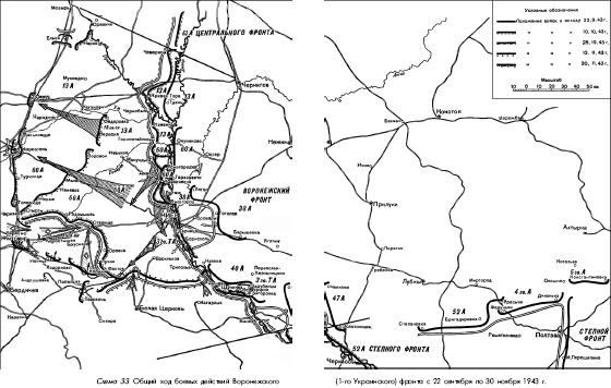 Битва за Днепр. 1943 г.