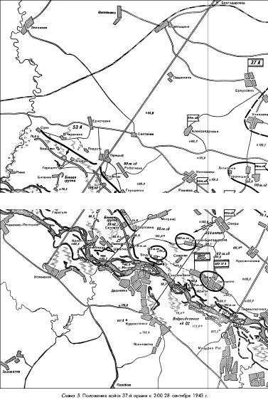 Битва за Днепр. 1943 г.