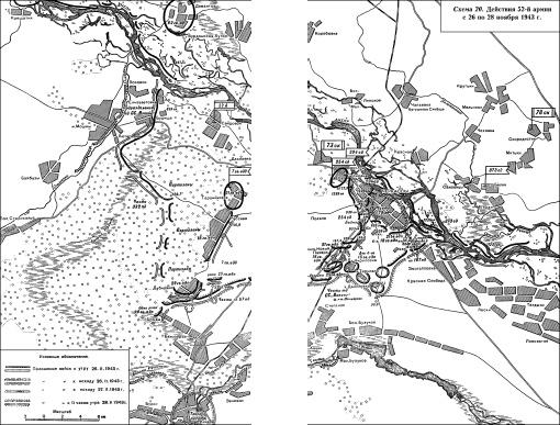 Битва за Днепр. 1943 г.