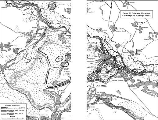 Битва за Днепр. 1943 г.