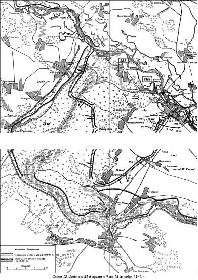 Битва за Днепр. 1943 г.