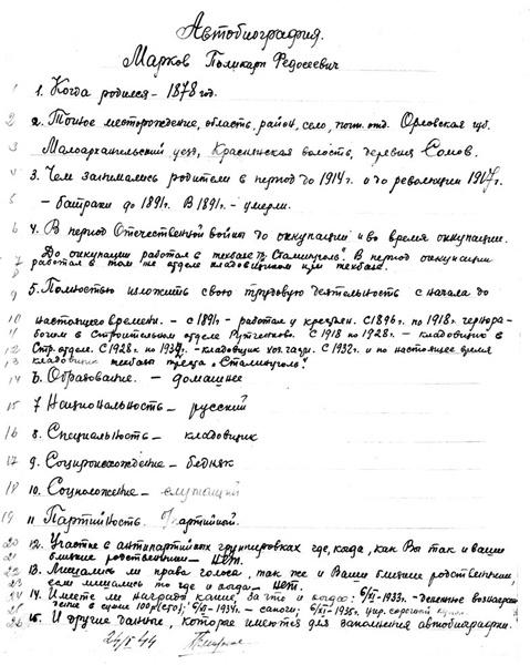 Как было на самом деле. Каждая история желает быть рассказанной