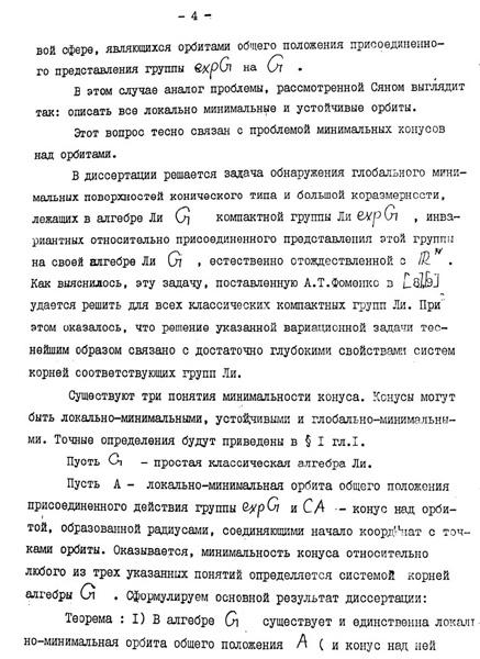 Как было на самом деле. Каждая история желает быть рассказанной