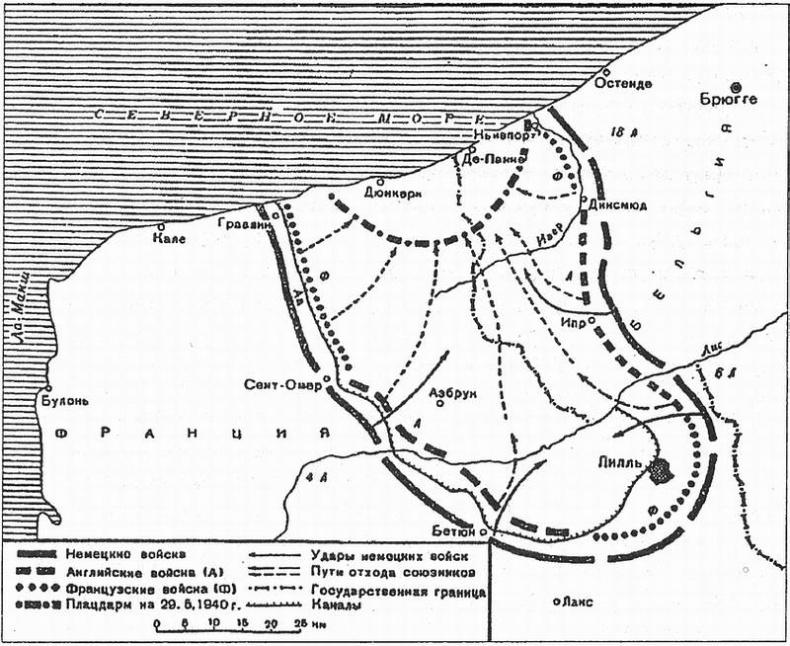 Величайший позор Британии. От Дюнкерка до Крита. 1940-1941