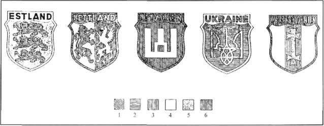 Вторая мировая война 1939-1945. Восточные добровольцы в вермахте, полиции и СС