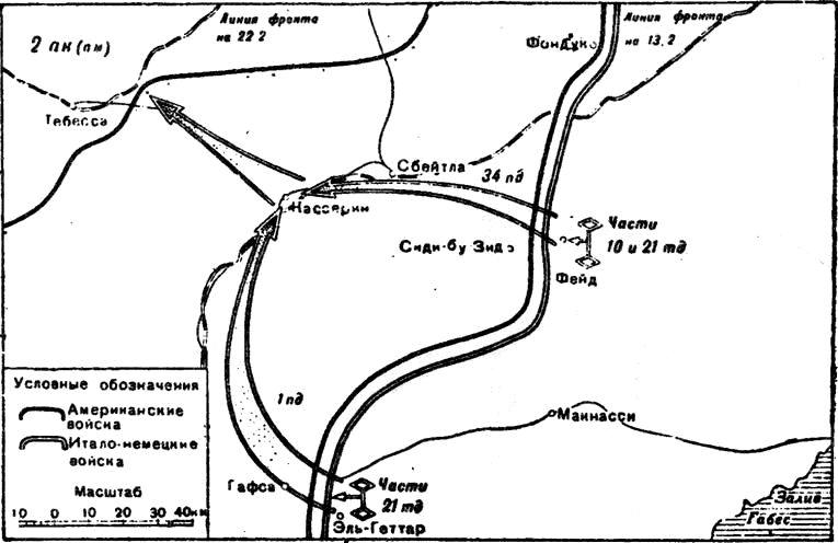 Германо-итальянские боевые операции. 1941-1943 гг.