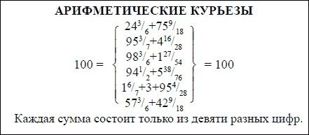 Математика для любознательных (сборник)